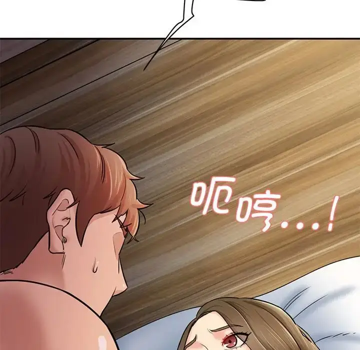 漫画《情迷研究室》第5话第97张图