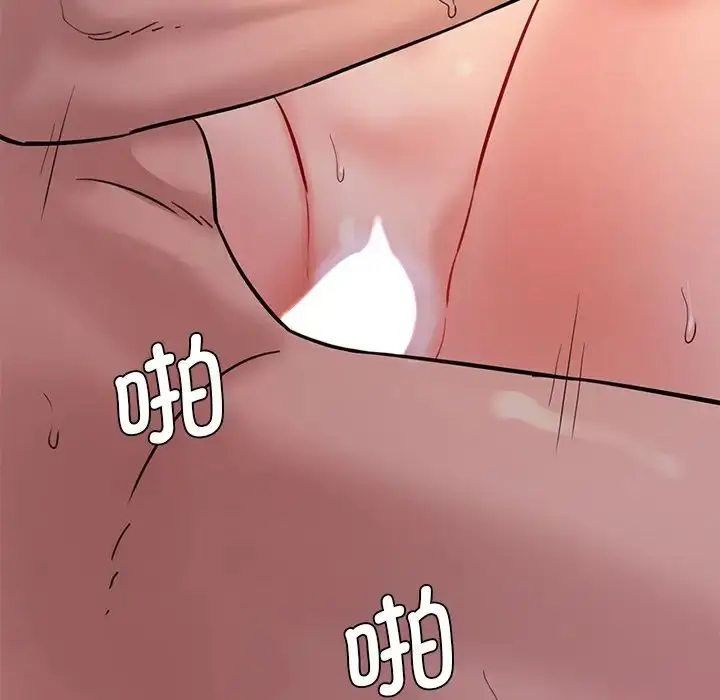 漫画《情迷研究室》第5话第99张图