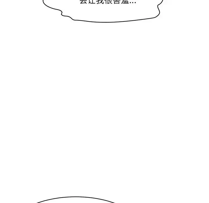 漫画《情迷研究室》第4话第10张图