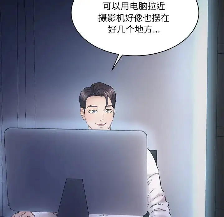 漫画《情迷研究室》第4话第103张图