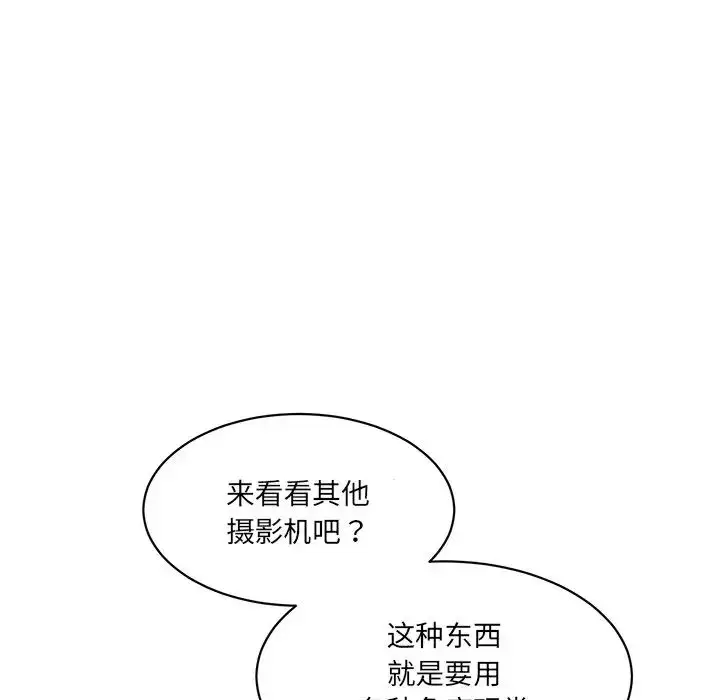 漫画《情迷研究室》第4话第109张图