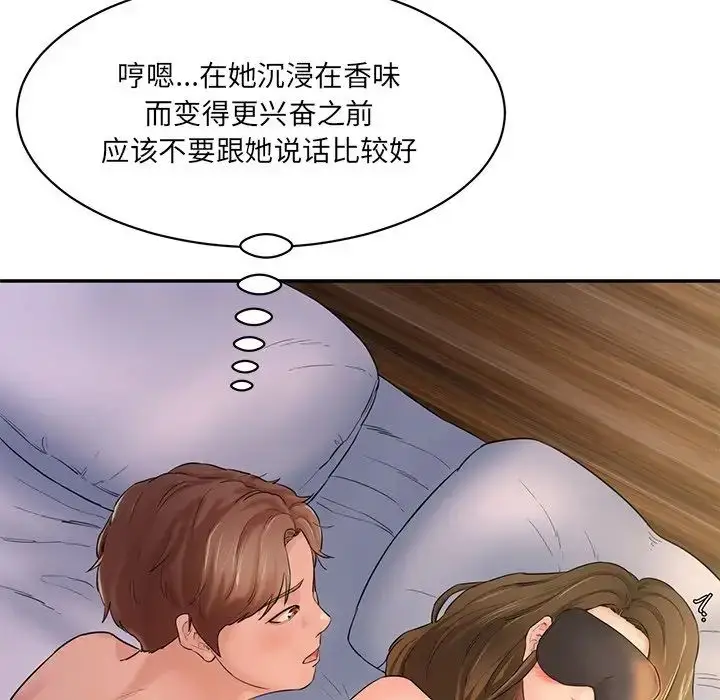 漫画《情迷研究室》第4话第11张图