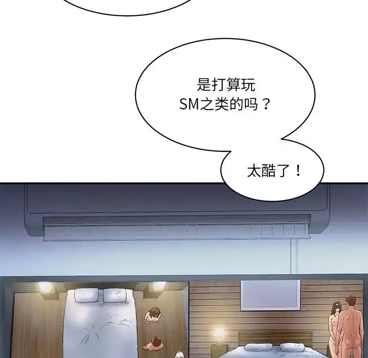 漫画《情迷研究室》第4话第114张图