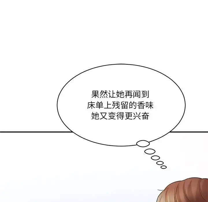 漫画《情迷研究室》第4话第125张图