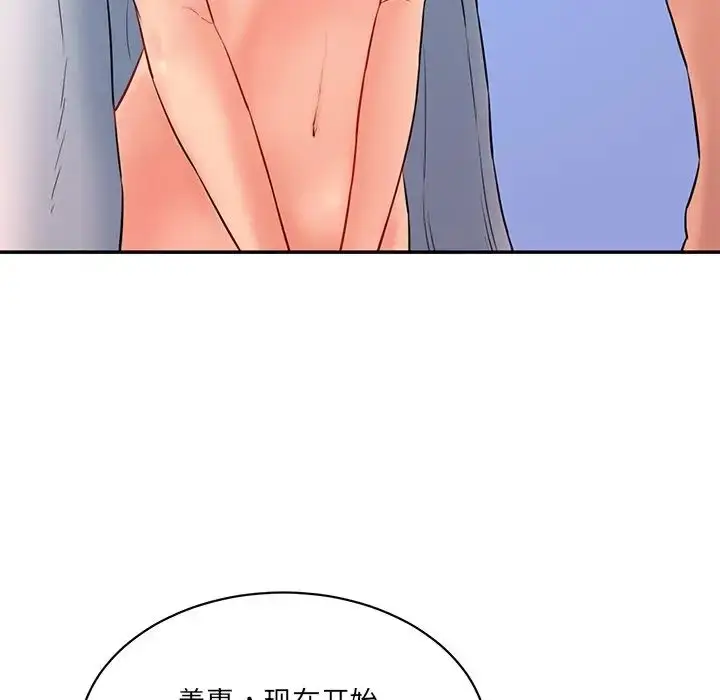 漫画《情迷研究室》第4话第127张图