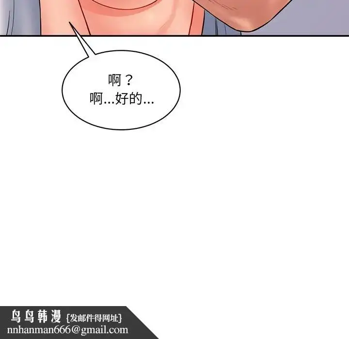 漫画《情迷研究室》第4话第130张图