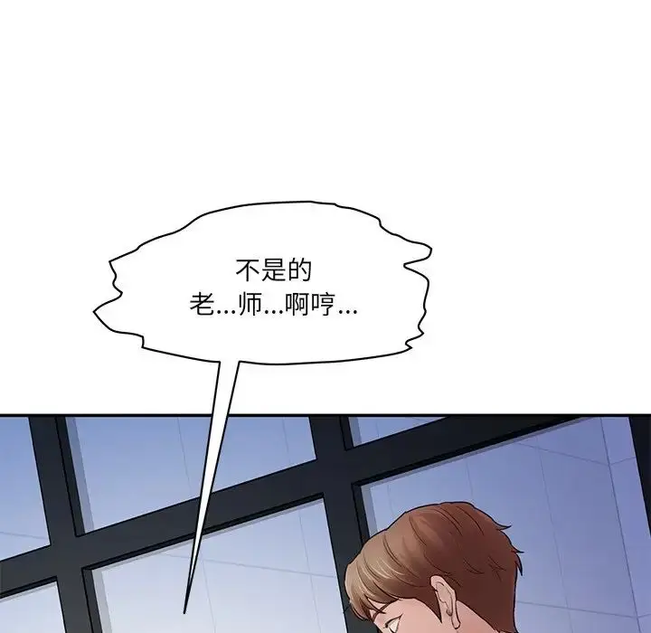 漫画《情迷研究室》第4话第137张图