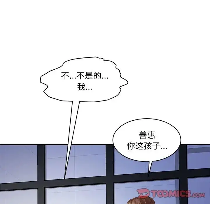 漫画《情迷研究室》第4话第140张图