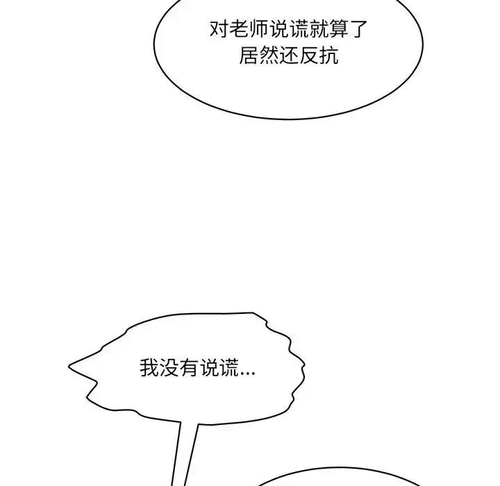 漫画《情迷研究室》第4话第142张图
