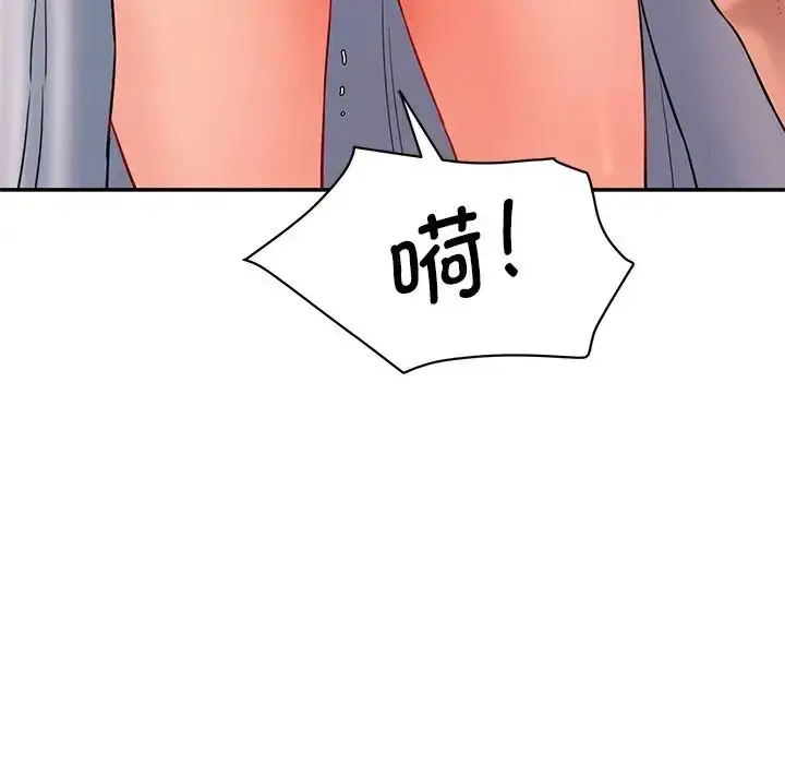 漫画《情迷研究室》第4话第145张图