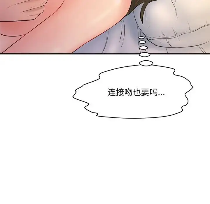 漫画《情迷研究室》第4话第15张图