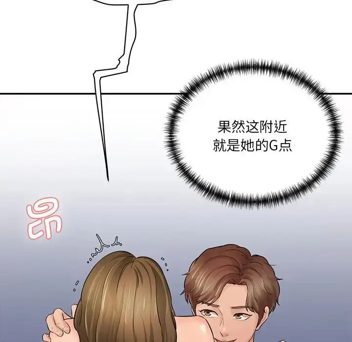 漫画《情迷研究室》第4话第150张图
