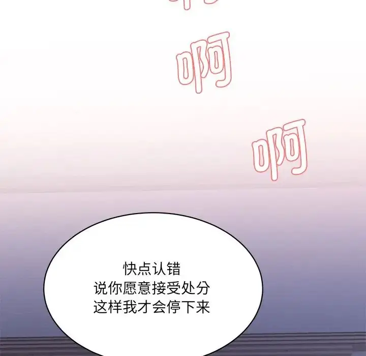 漫画《情迷研究室》第4话第154张图