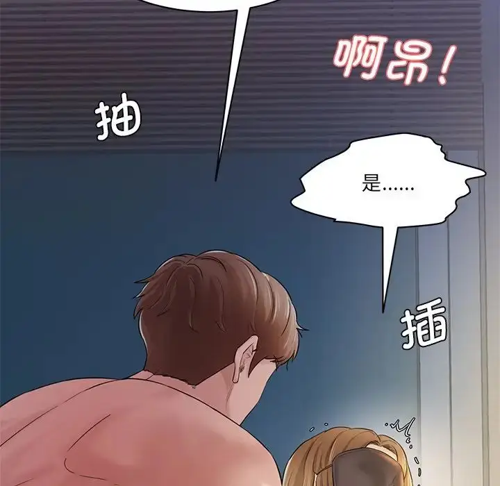 漫画《情迷研究室》第4话第155张图