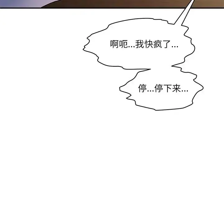 漫画《情迷研究室》第4话第158张图