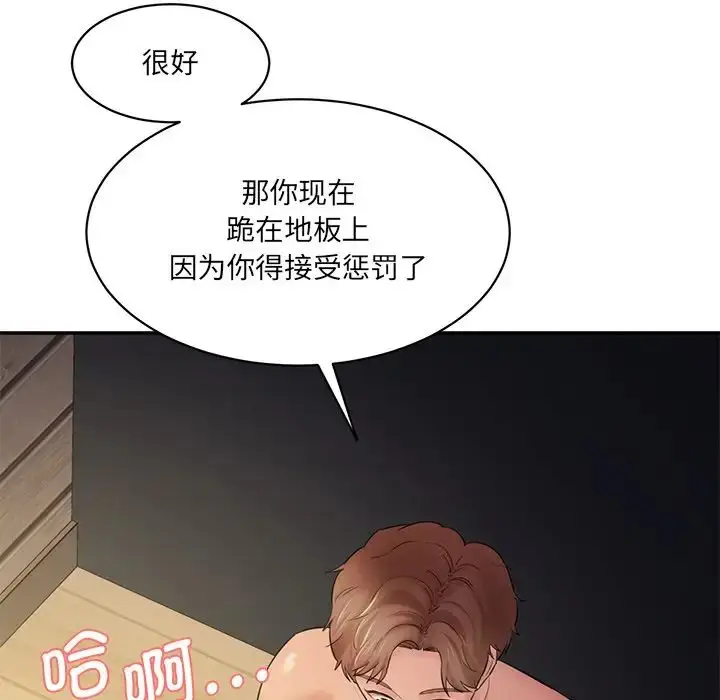 漫画《情迷研究室》第4话第159张图