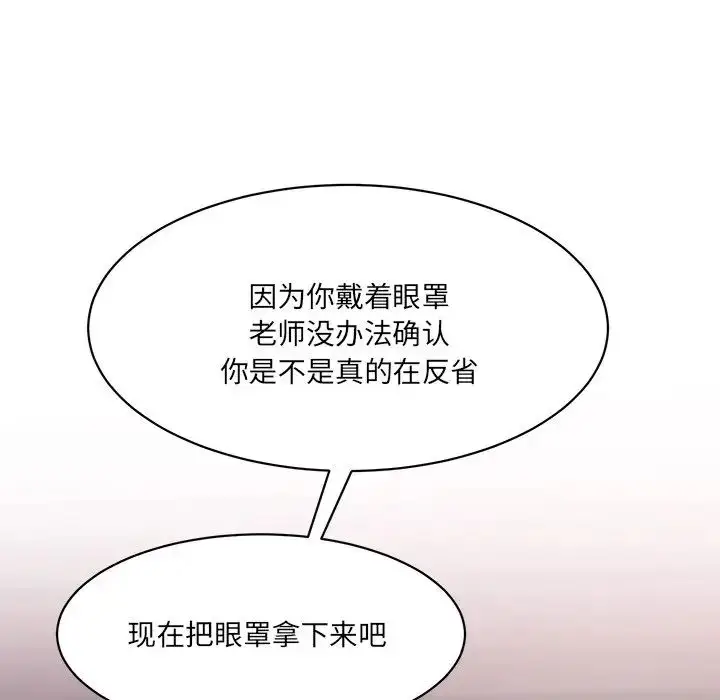 漫画《情迷研究室》第4话第162张图