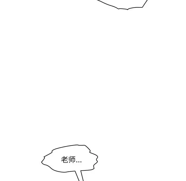 漫画《情迷研究室》第4话第166张图