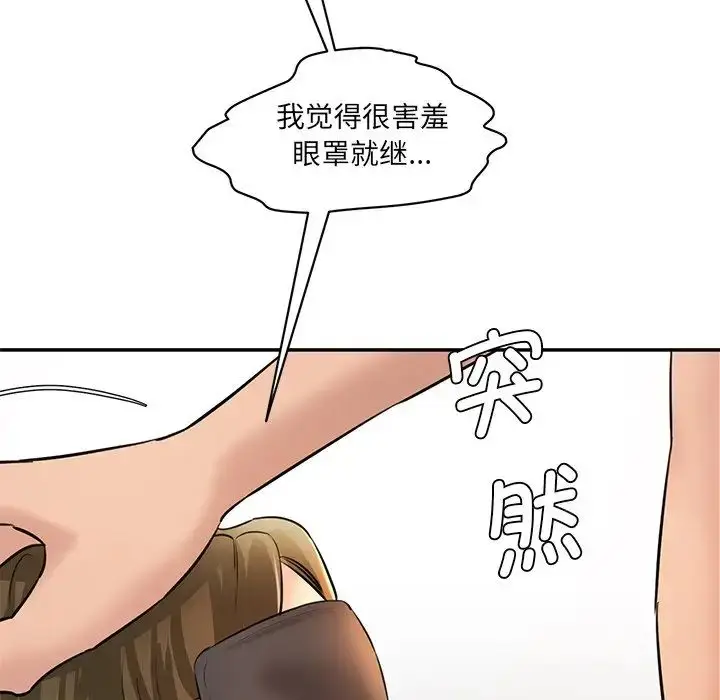 漫画《情迷研究室》第4话第167张图