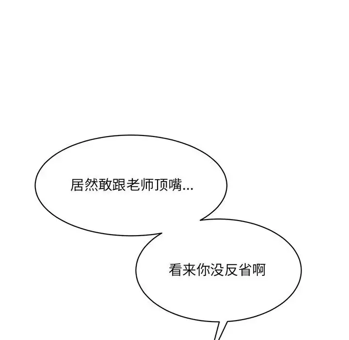 漫画《情迷研究室》第4话第169张图
