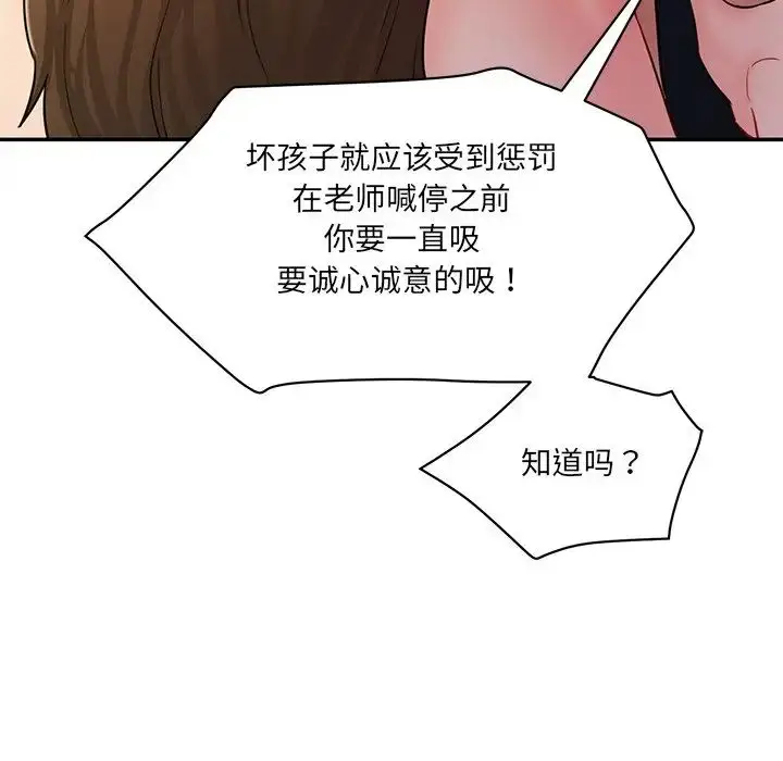 漫画《情迷研究室》第4话第172张图