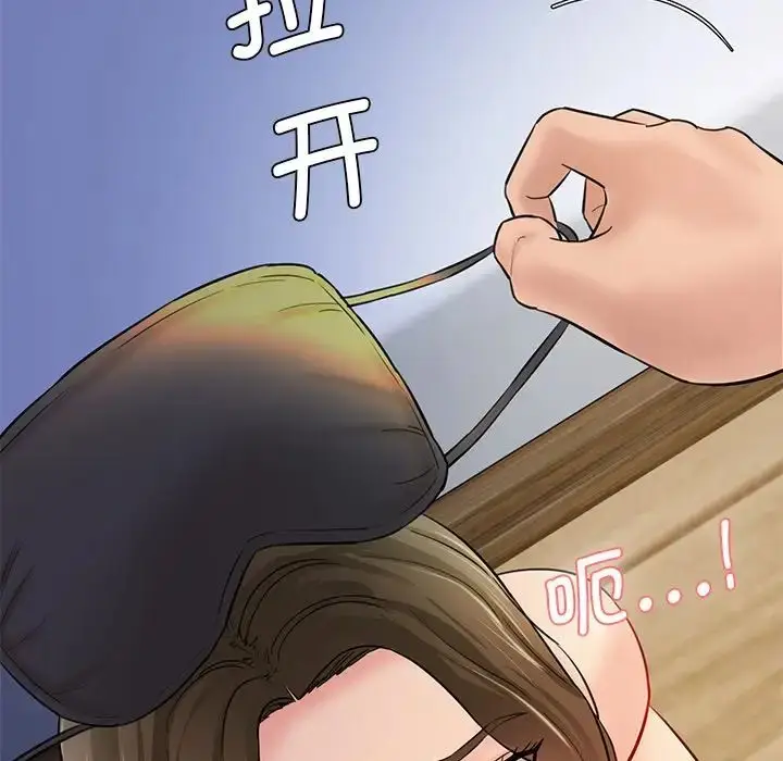 漫画《情迷研究室》第4话第174张图