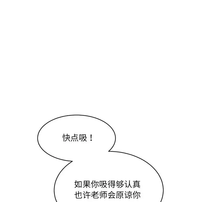 漫画《情迷研究室》第4话第176张图
