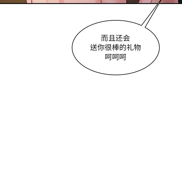 漫画《情迷研究室》第4话第179张图
