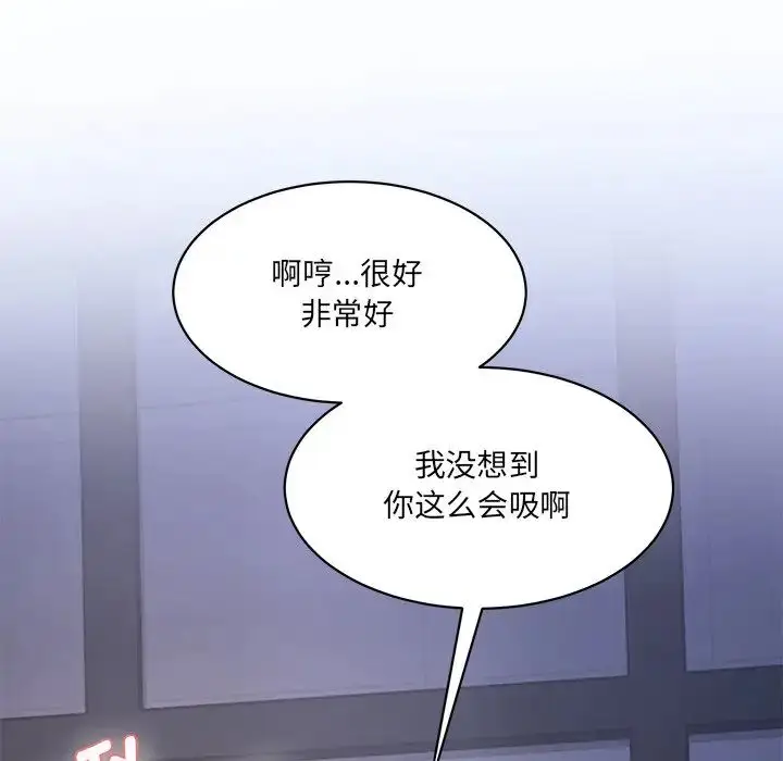 漫画《情迷研究室》第4话第181张图