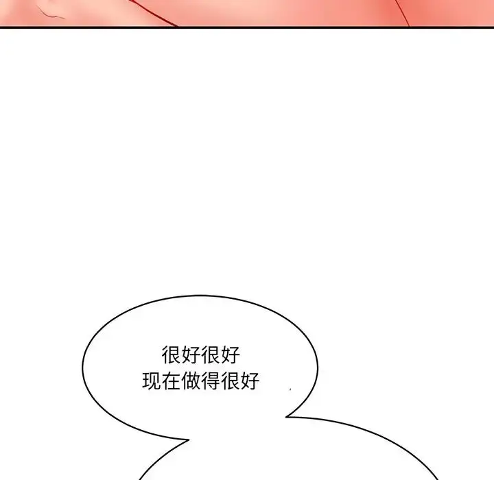 漫画《情迷研究室》第4话第189张图