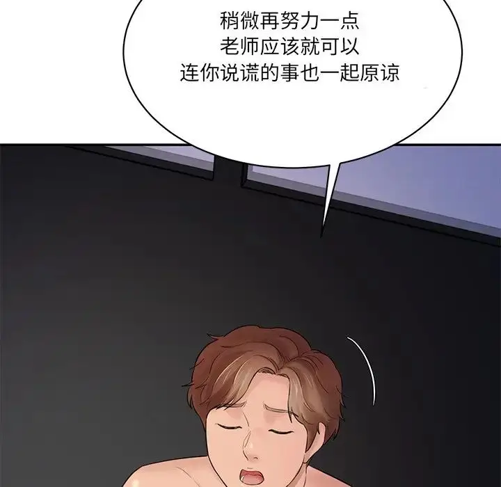 漫画《情迷研究室》第4话第190张图
