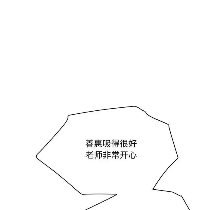漫画《情迷研究室》第4话第193张图
