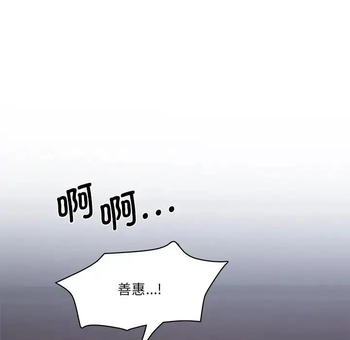漫画《情迷研究室》第4话第197张图