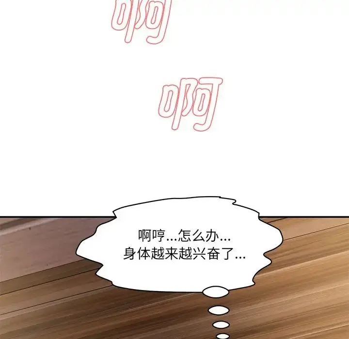 漫画《情迷研究室》第4话第20张图