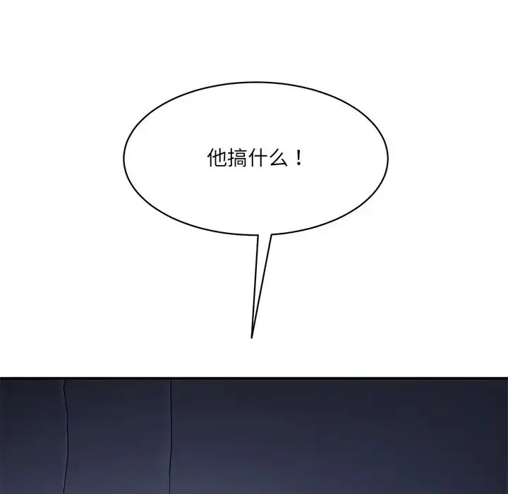 漫画《情迷研究室》第4话第202张图