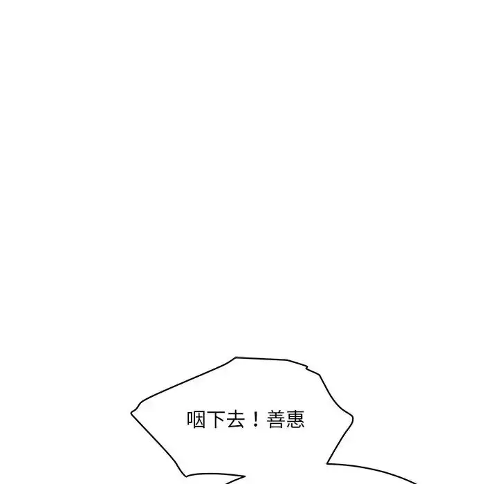 漫画《情迷研究室》第4话第205张图