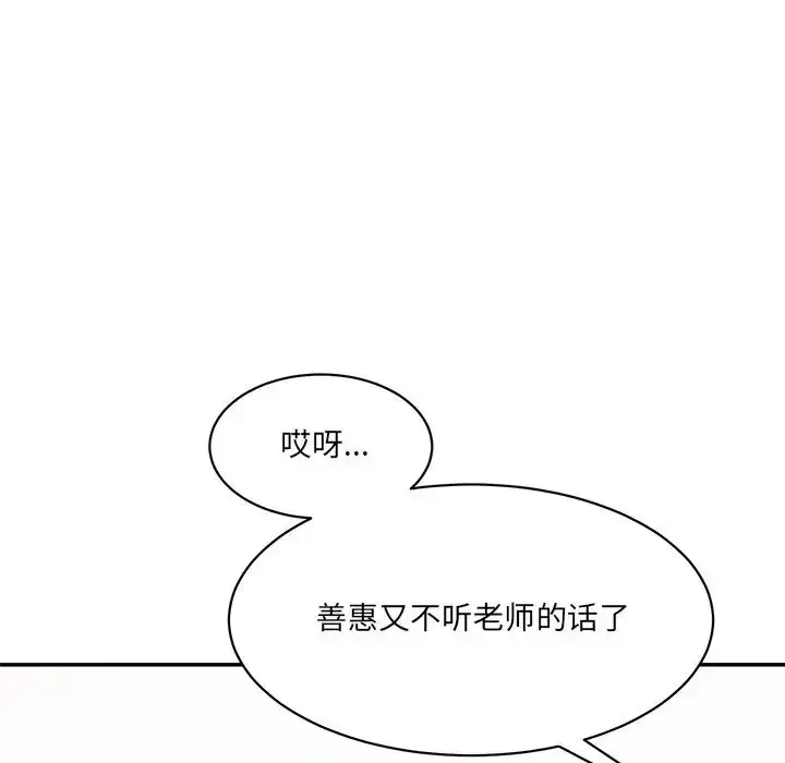 漫画《情迷研究室》第4话第209张图