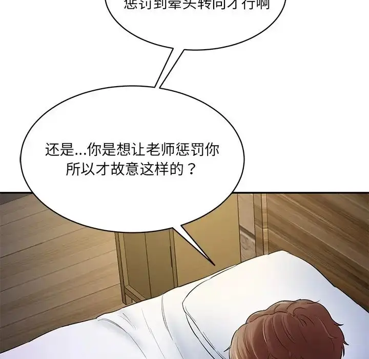 漫画《情迷研究室》第4话第213张图