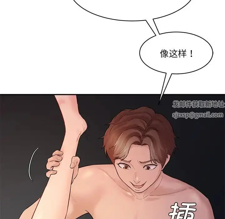 漫画《情迷研究室》第4话第217张图
