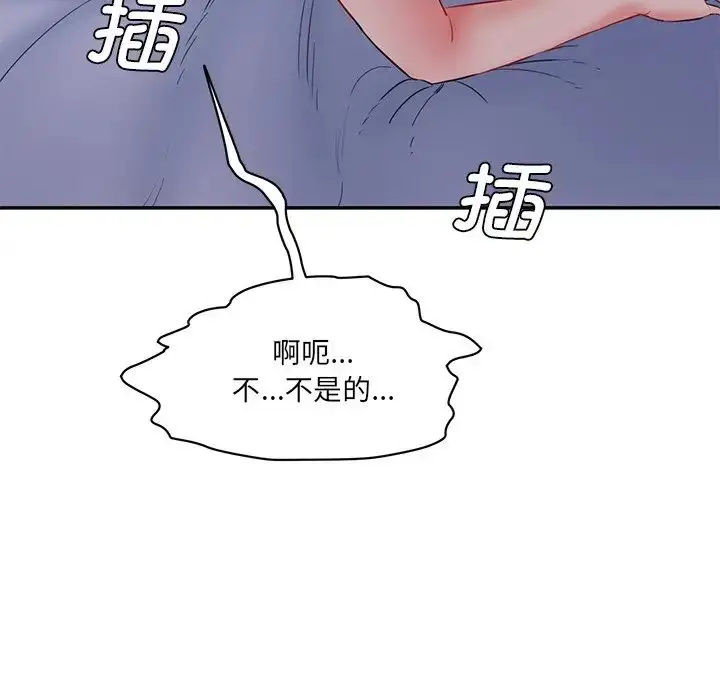 漫画《情迷研究室》第4话第219张图
