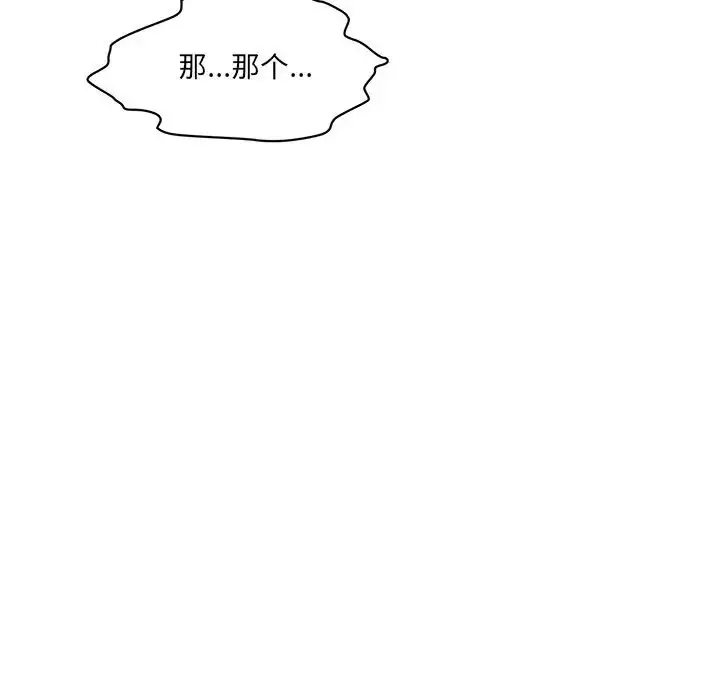 漫画《情迷研究室》第4话第223张图