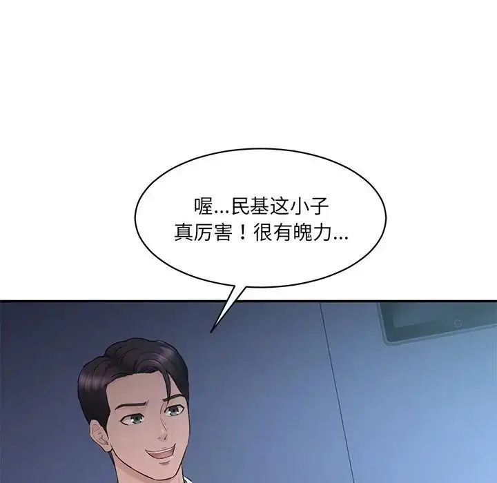 漫画《情迷研究室》第4话第224张图