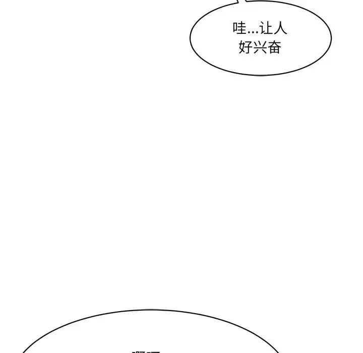 漫画《情迷研究室》第4话第226张图