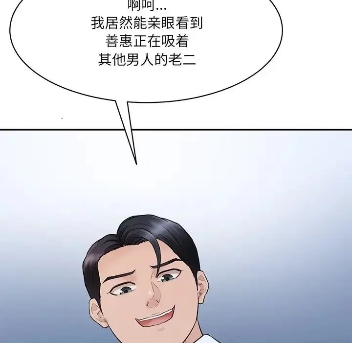 漫画《情迷研究室》第4话第227张图
