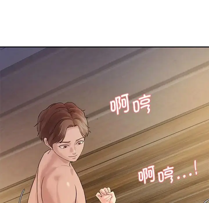 漫画《情迷研究室》第4话第23张图