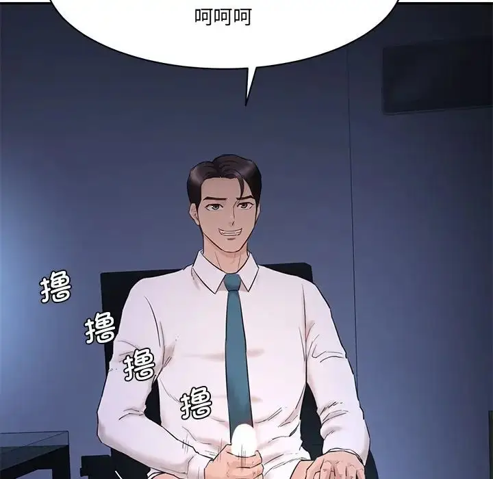 漫画《情迷研究室》第4话第231张图