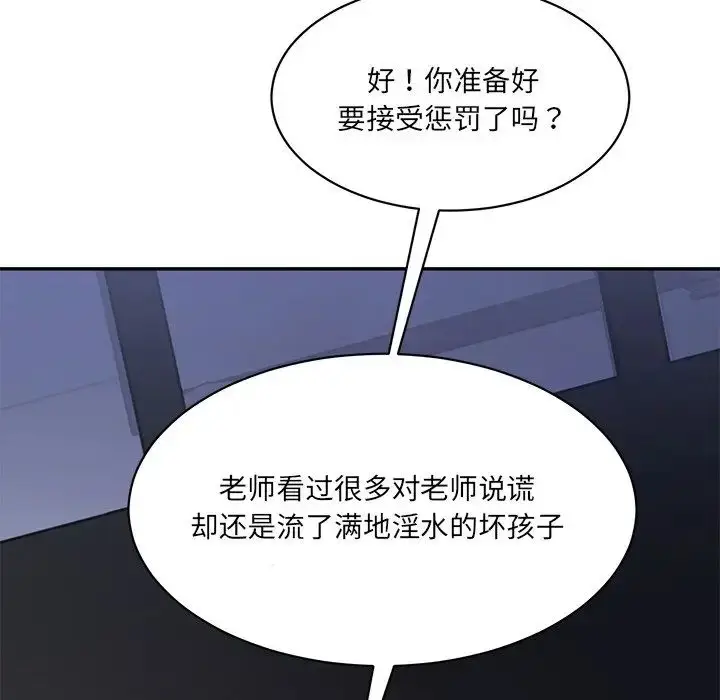 漫画《情迷研究室》第4话第234张图