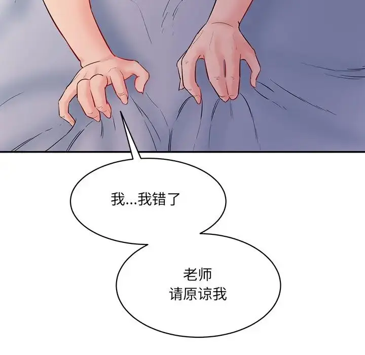 漫画《情迷研究室》第4话第237张图
