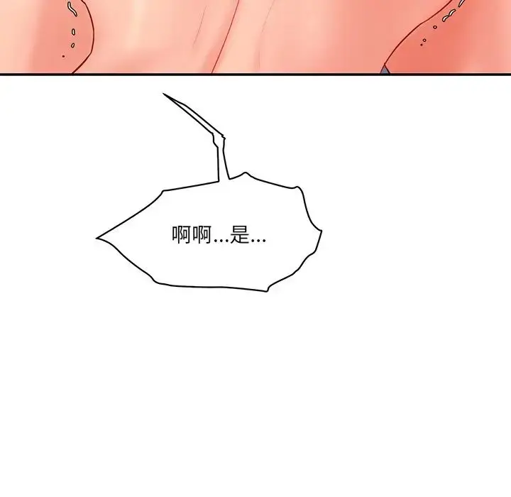 漫画《情迷研究室》第4话第241张图
