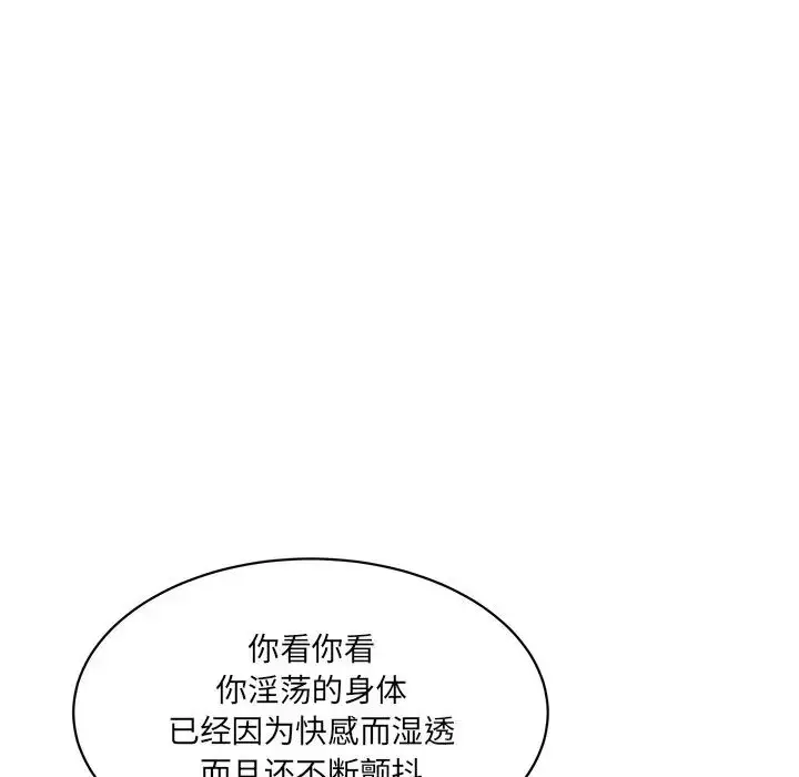漫画《情迷研究室》第4话第242张图